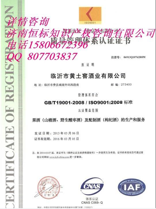 日照ISO认证机构，ISO9001认证审核流程