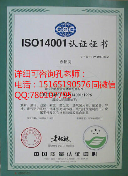 濱州ISO9001認證申請條件ISO認證如何辦理