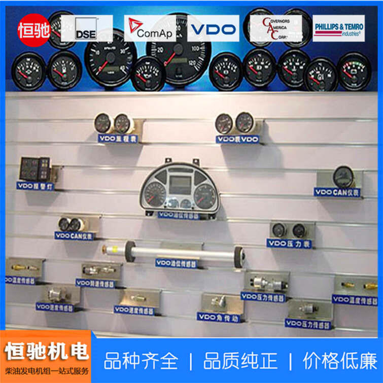 VDO發(fā)電機傳感器 VDO溫度傳感器 VDO溫度表