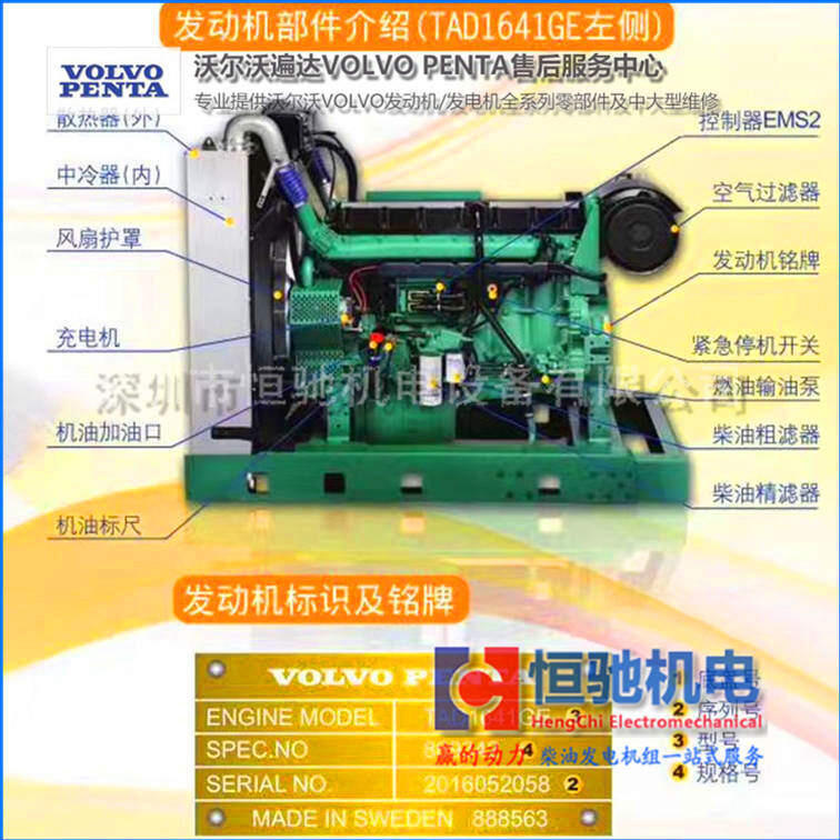 深圳南山沃尔沃TAD751GE柴油机修理厂 发电机组保养