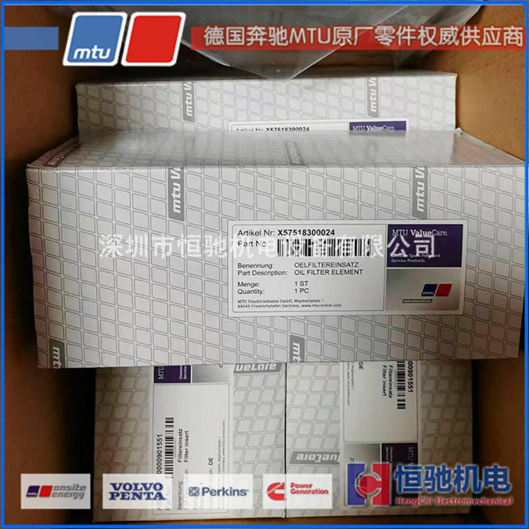 深圳MTU發(fā)電機(jī)組|18V2000G65電子控制系統(tǒng)MEDC