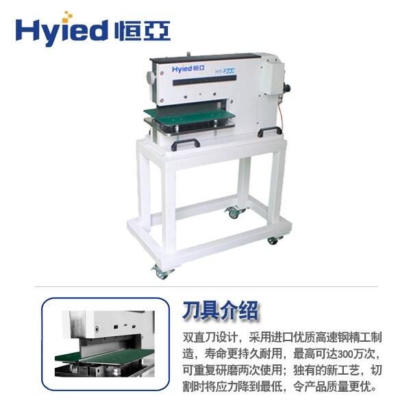 杭州鍘刀pcb分板機(jī)_恒亞自動化設(shè)備