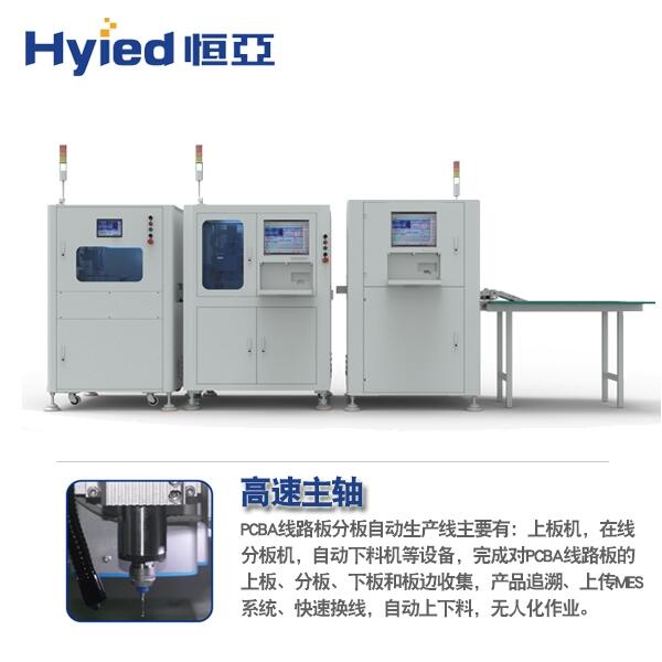 新余微應(yīng)力pcb分板機(jī)_分割無毛刺