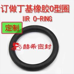 定制訂做丁基橡膠O型圈 IIR O-rings 廠家定制耐化學O形圈 供應唐山青島惠州香港蘇州