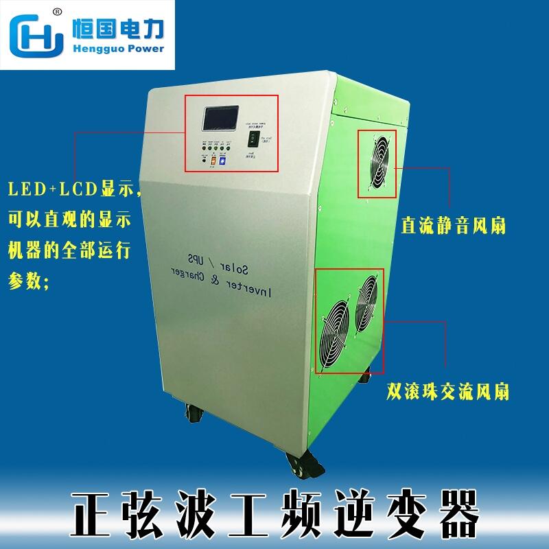 太陽能10KW商用/工業(yè)/房車 多功能逆變器 工頻正弦波DC48V-AC220V