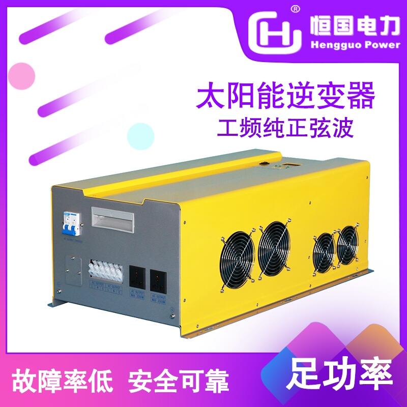 12KW 多功能 正弦波逆變電源 DC48V-AC220V 太陽能工頻逆變器