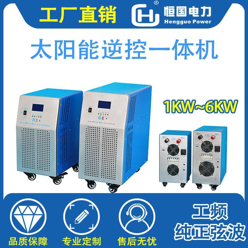 5KW太陽能光伏離網(wǎng)逆變器 內(nèi)置DC24V/30A控制器  正弦波逆變控制一體機(jī)