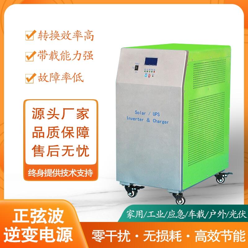 家用、冰箱、空調用多功能逆變器 12KW 工頻正弦波逆變電源 DC72V