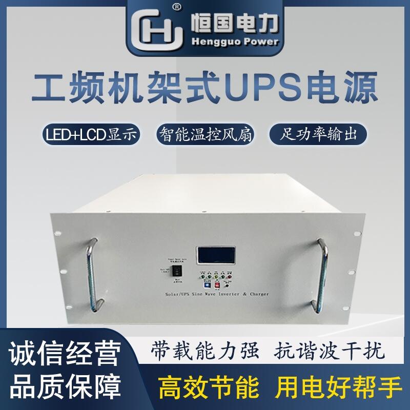 多功能12KW工頻逆變器 DC48V-AC220V 5U機架式UPS電源