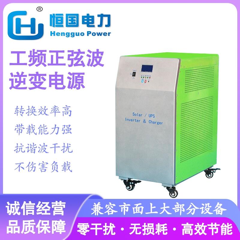 家用10KW通用型逆變器 DC48V-AC220V工頻正弦波輸出 帶市電轉(zhuǎn)換功能