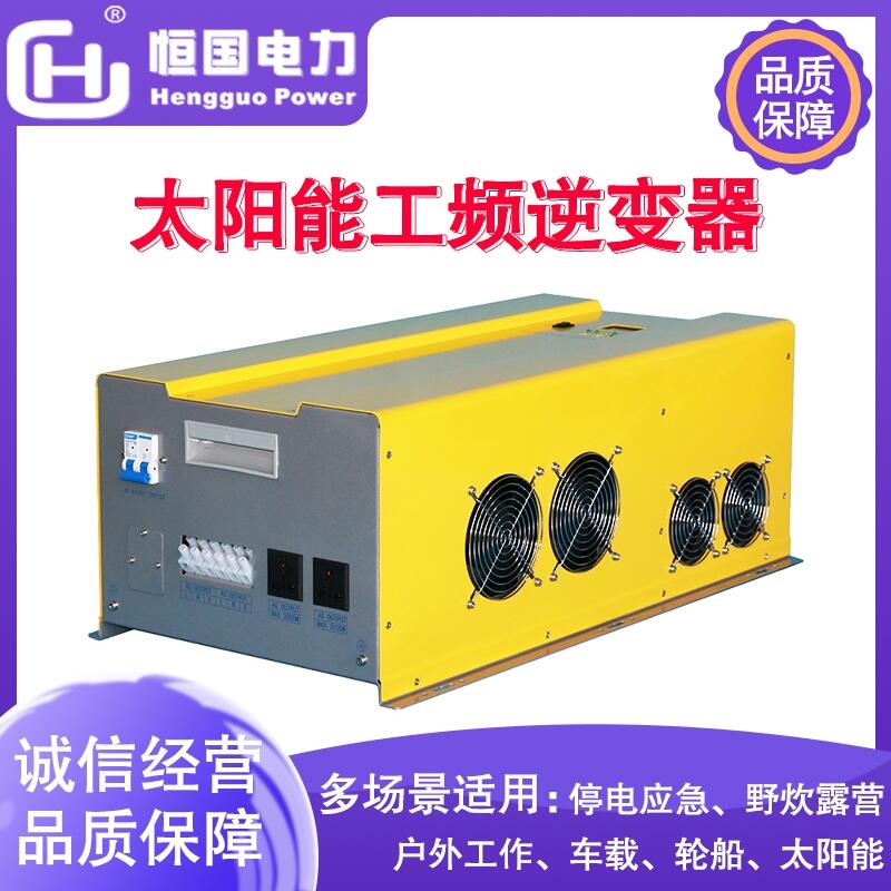 光伏發(fā)電系統(tǒng)12KW多功能家用/車載/戶外用工頻正弦波逆變器