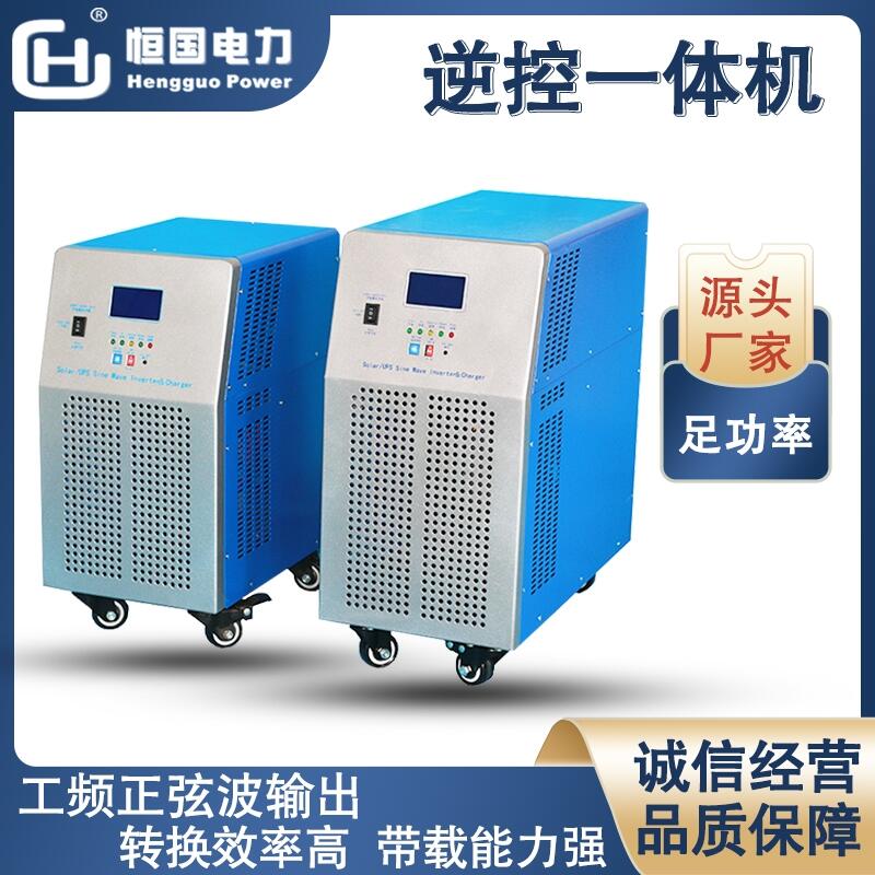 光伏發(fā)電系統(tǒng) 4000W工頻逆變器 DC24V轉(zhuǎn)AC220V逆控一體機(jī) 通用型