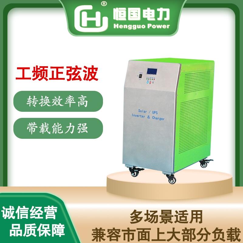 通用型家用/車載/戶外多功能逆變器 10KW/DC48V轉(zhuǎn)AC220V工頻正弦波輸出