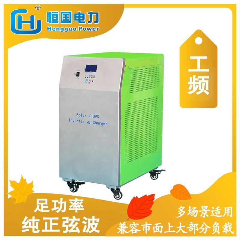 8KW工頻正弦波逆變器 DC48V-AC220V太陽(yáng)能光伏發(fā)電電源 通用型