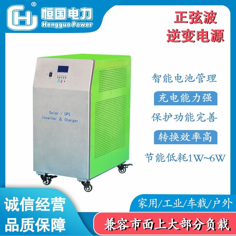 8KW工頻正弦波逆變器 DC48V-AC220V多場(chǎng)景適用 帶市電轉(zhuǎn)換功能