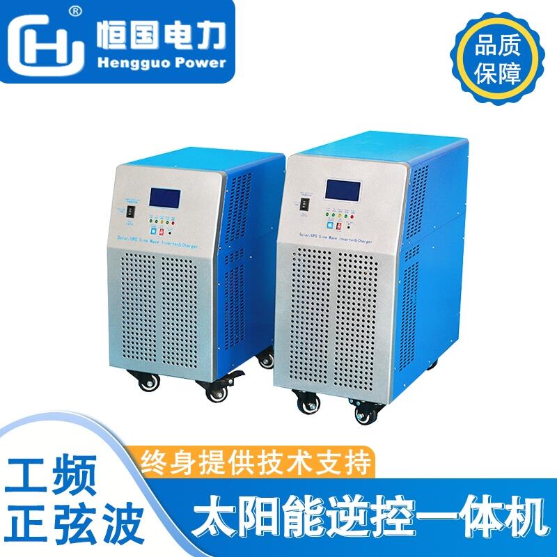 太陽能光伏離網(wǎng)逆變控制一體機(jī) 5KW 內(nèi)置 DC24V/50A控制器 工頻正弦波輸出