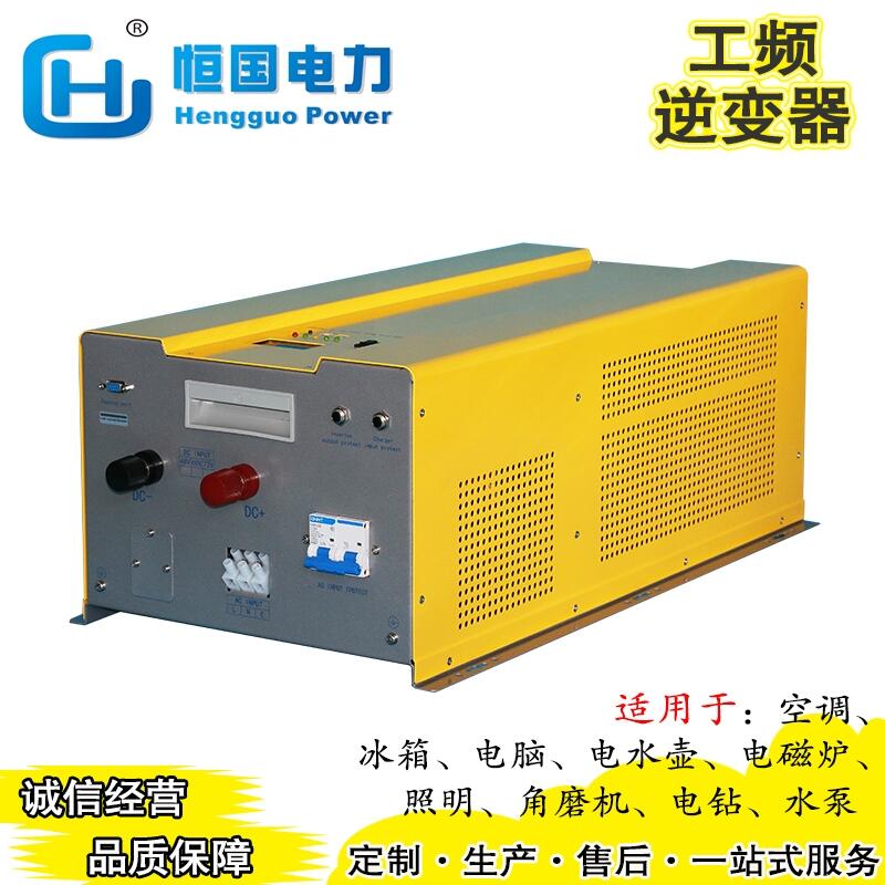 臥式多功能通用型 12KW正弦波逆變器 DC72V-AC220V 工頻光伏發(fā)電電源