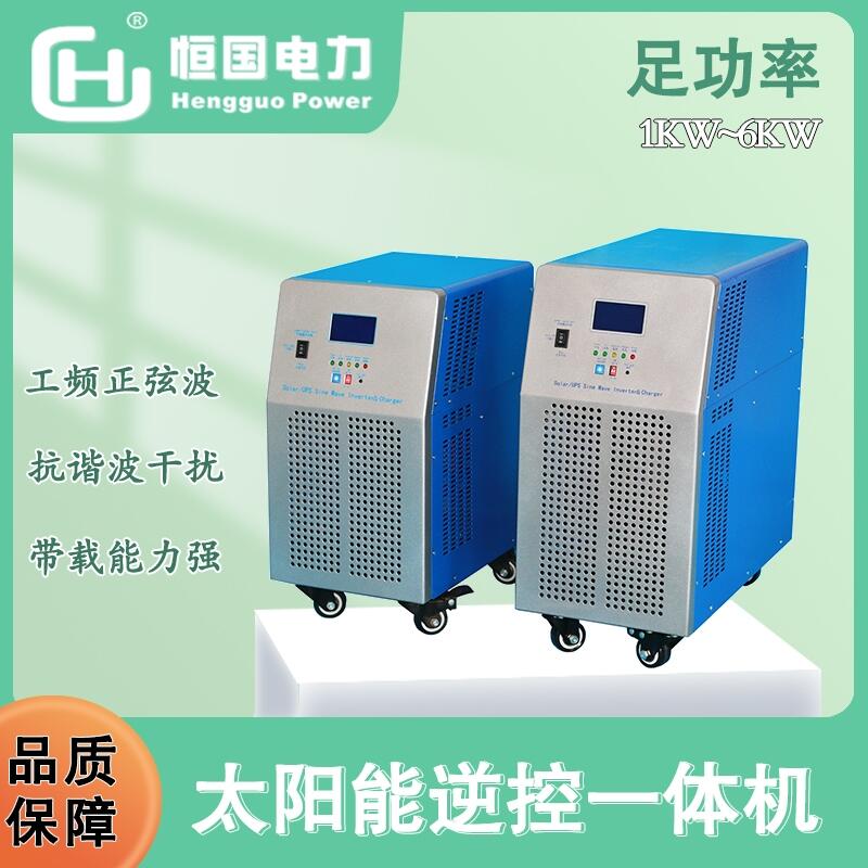 太陽能光伏離網(wǎng)逆控一體機(jī)5KW 配DC24V/30A控制器 工頻正弦波輸出