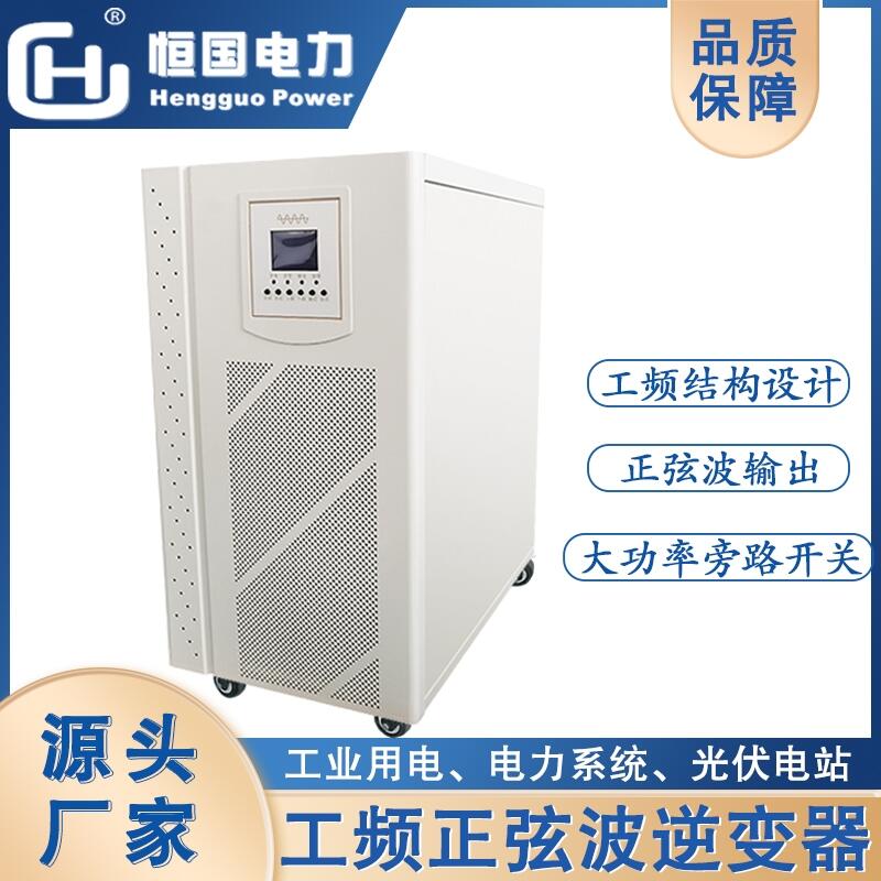 三相工頻電力逆變器 DC936V-AC380V太陽能光伏離網(wǎng)逆變器 6KW多功能