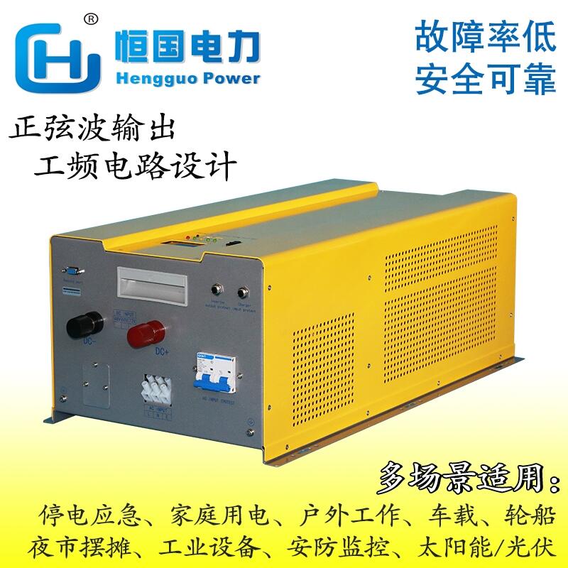 恒國(guó)多功能工頻逆變器 8000W 太陽(yáng)能離網(wǎng)光伏逆變電源 DC48V-AC220V