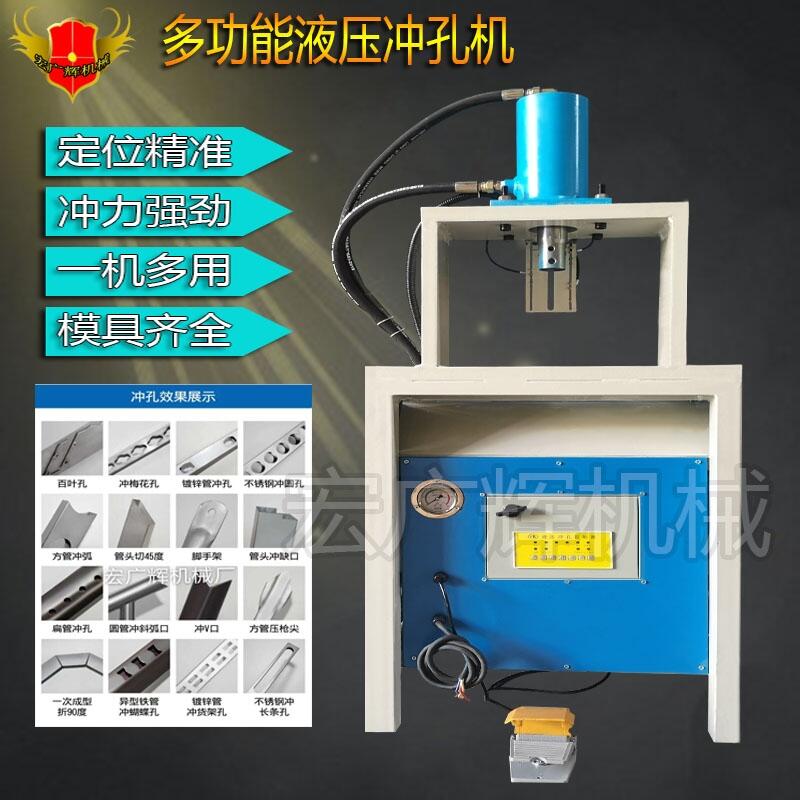 不锈钢冲口机方通机械切钢管机方管切45度拼接不锈钢打眼槽钢切断