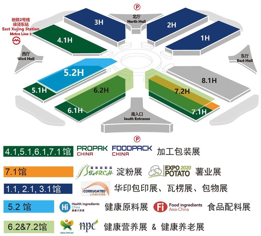 PROPAK2020上海食品加工包裝機(jī)械展