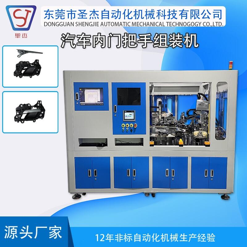 汽车内门把手半自动组装机 厂家供应零部件加工组装设备定制