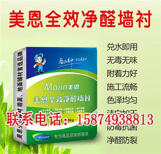 內(nèi)墻膩?zhàn)臃叟l(fā)廠家-長沙恒康建材有限公司