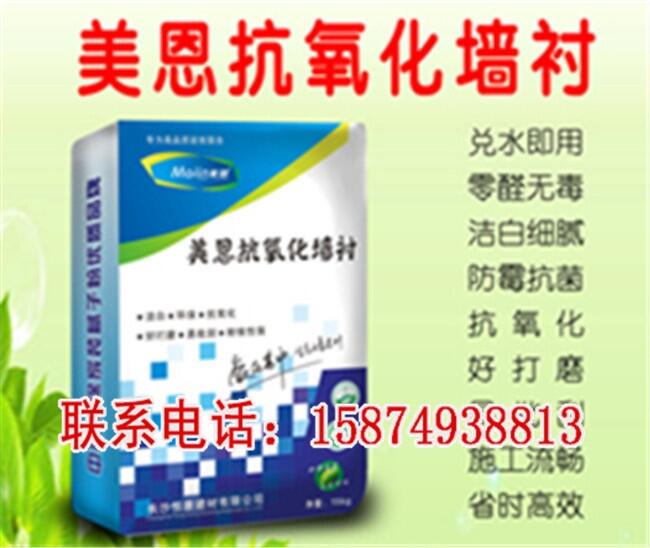 內(nèi)墻膩?zhàn)臃叟l(fā)價格-長沙恒康建材有限公司