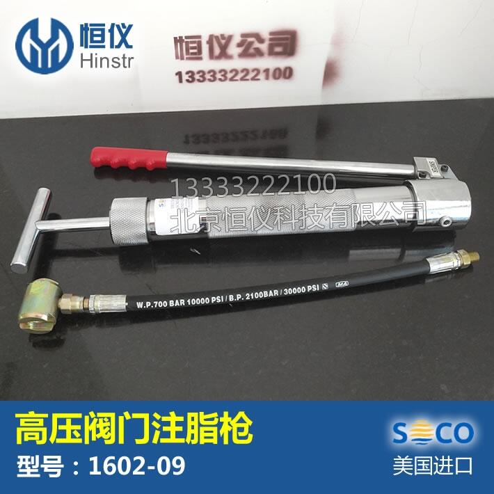 美国进口delta1602-09手动高压阀门注脂器（现货）