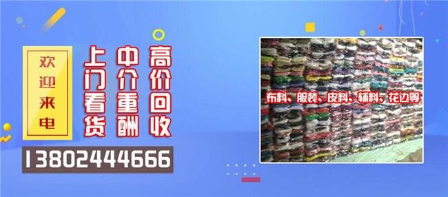 江蘇皮料回收公司_江蘇皮料回收公司-非凡領域服裝回收