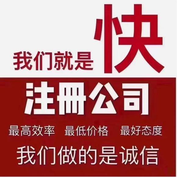 注册公司目前需要什么材料？