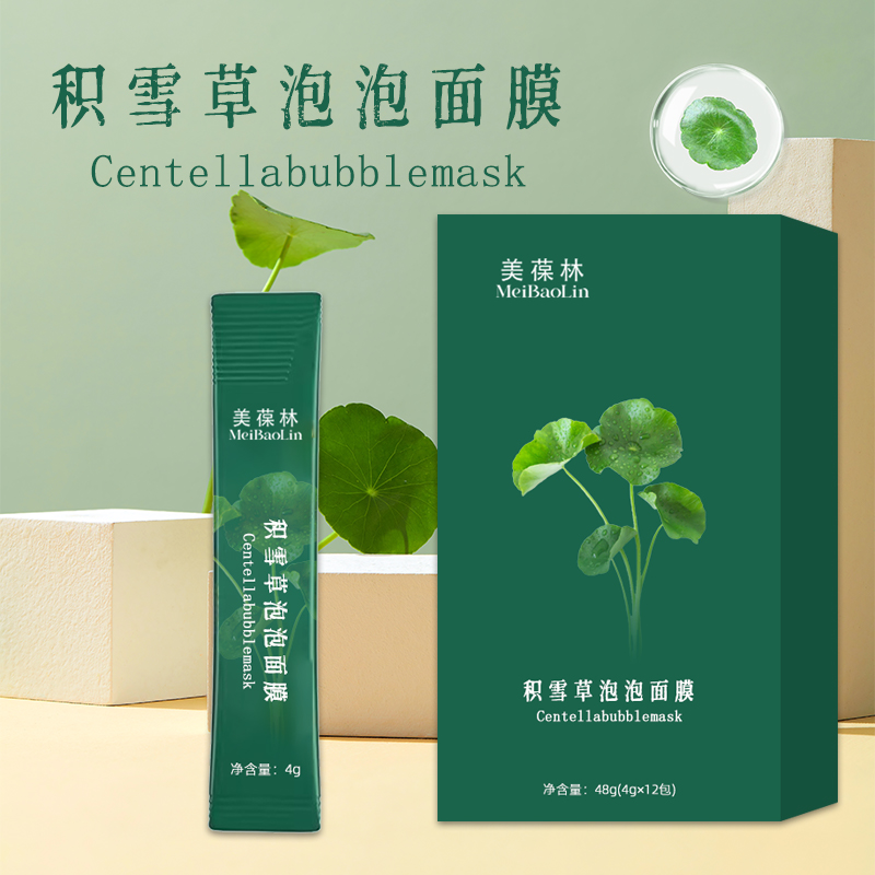 積雪草泡泡面膜貼牌代加工護膚品oem生產(chǎn)廠家