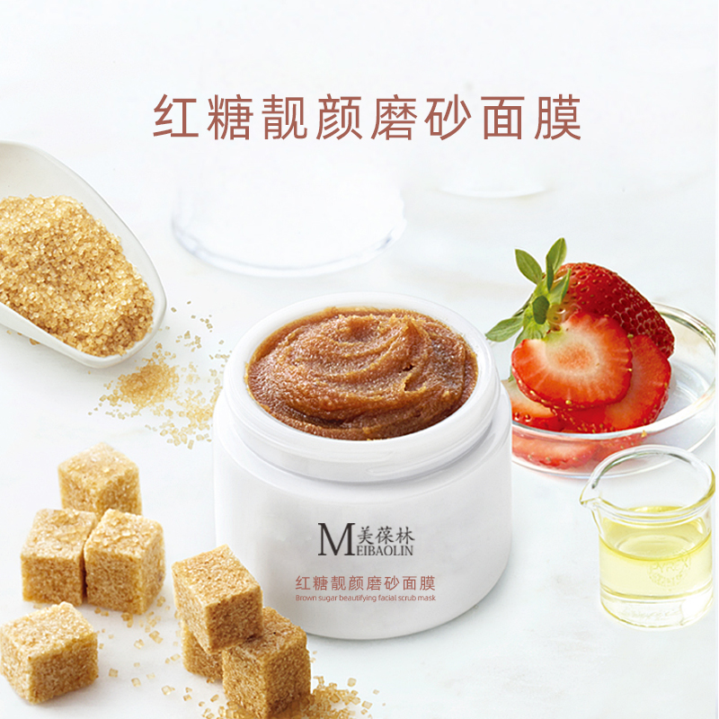 紅糖靚顏磨砂面膜貼牌代加工護(hù)膚品生產(chǎn)廠家