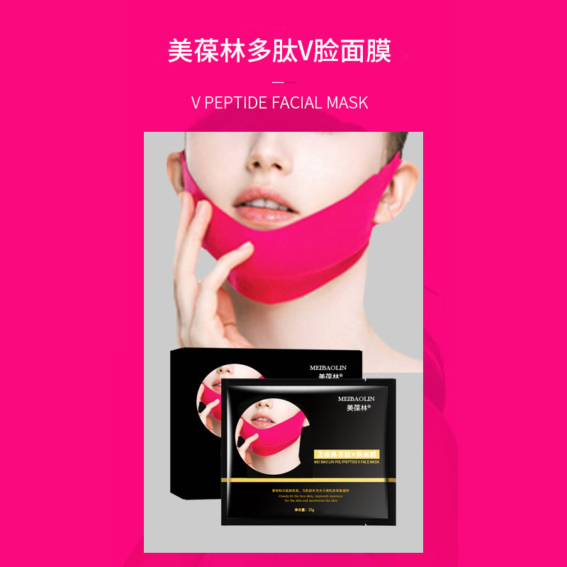 多肽V臉面膜貼牌代加工護(hù)膚品生產(chǎn)廠家