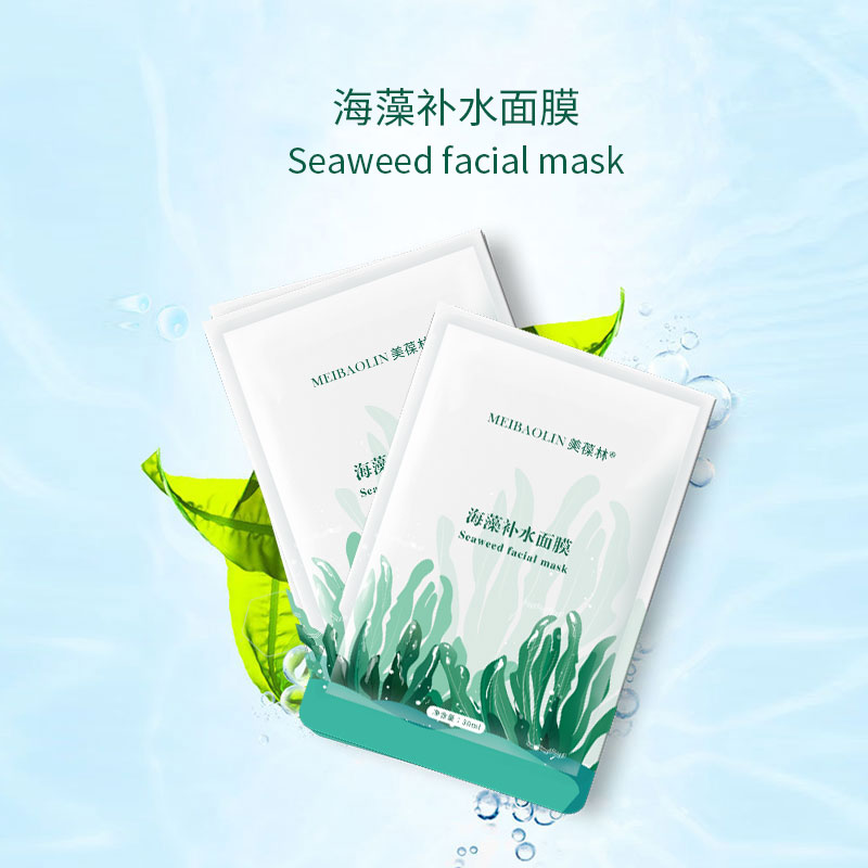 海藻補(bǔ)水面膜貼牌代加工護(hù)膚品odm生產(chǎn)廠家