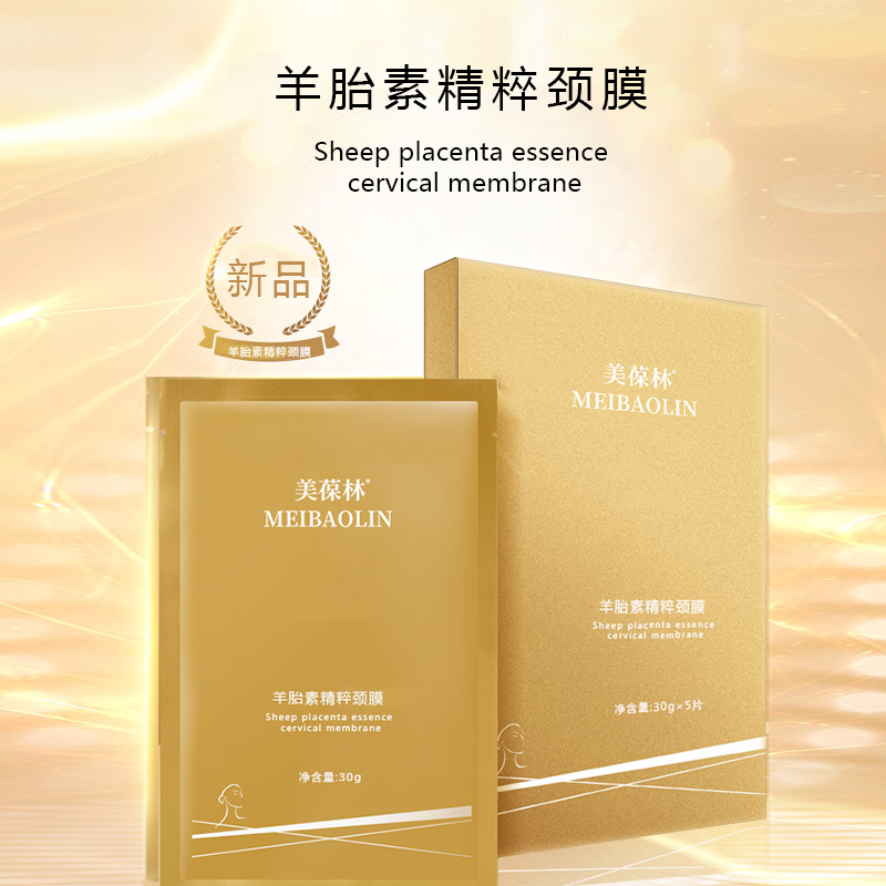 羊胎素精粹頸膜貼牌代加工護(hù)膚品生產(chǎn)廠(chǎng)家