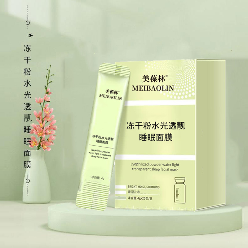 凍干粉水光透靚睡眠面膜貼牌代加工護(hù)膚品生產(chǎn)廠家