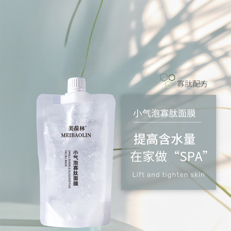小氣泡寡肽面膜貼牌代加工護(hù)膚品生產(chǎn)廠家