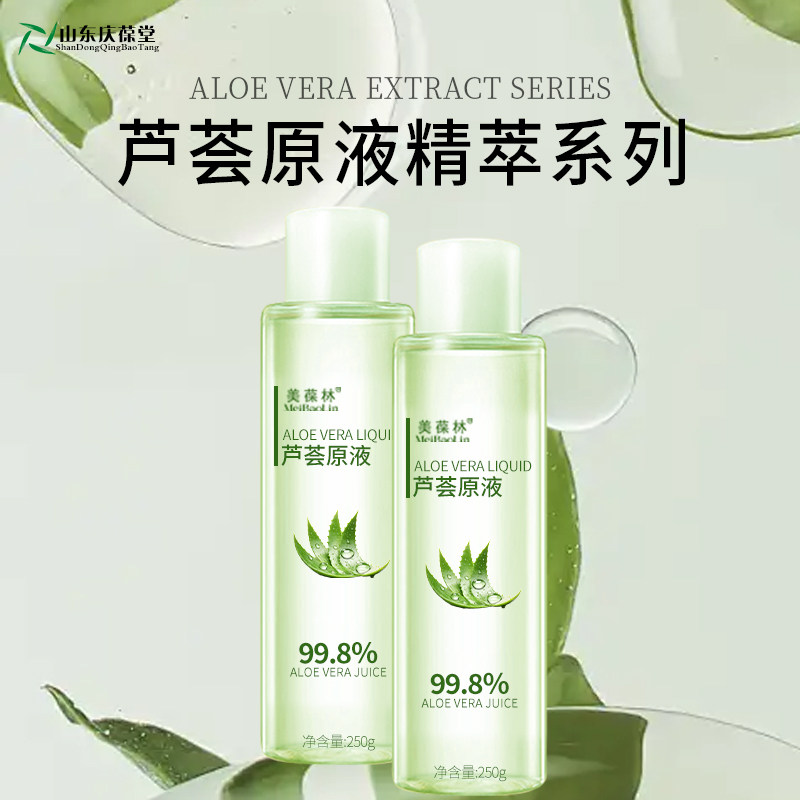 蘆薈原液貼牌代加工護(hù)膚品oem生產(chǎn)廠家