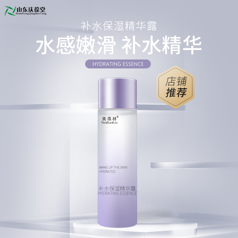 補(bǔ)水保濕精華露貼牌代加工護(hù)膚品oem生產(chǎn)廠家