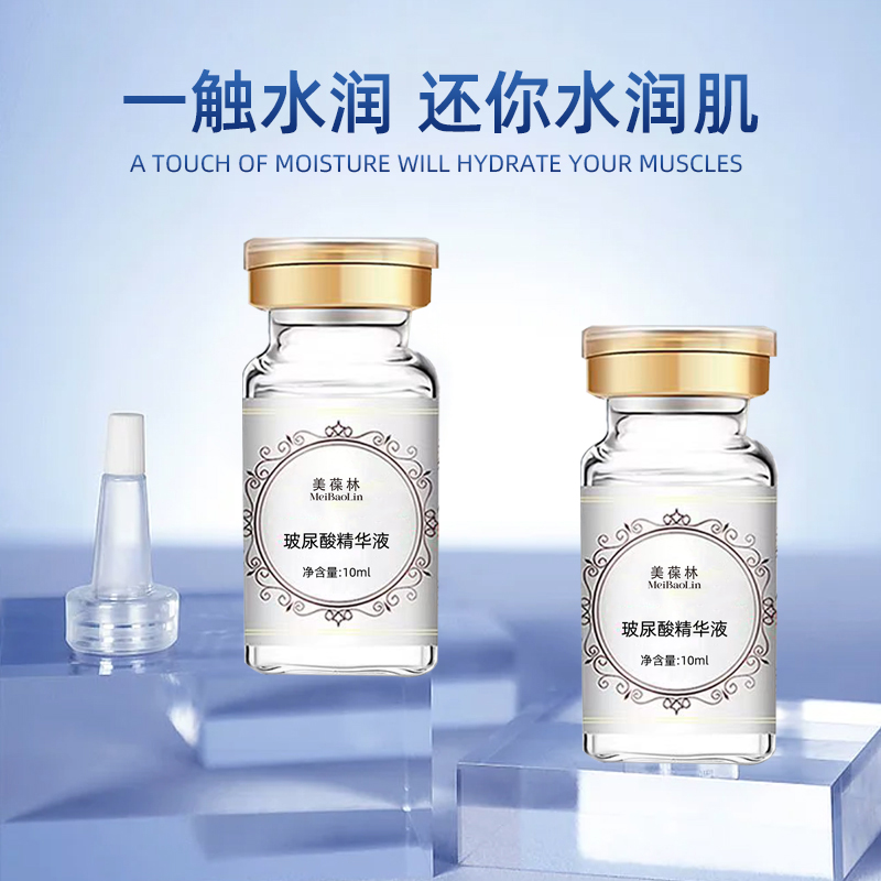 玻尿酸精華液貼牌代加工護(hù)膚品oem生產(chǎn)廠家