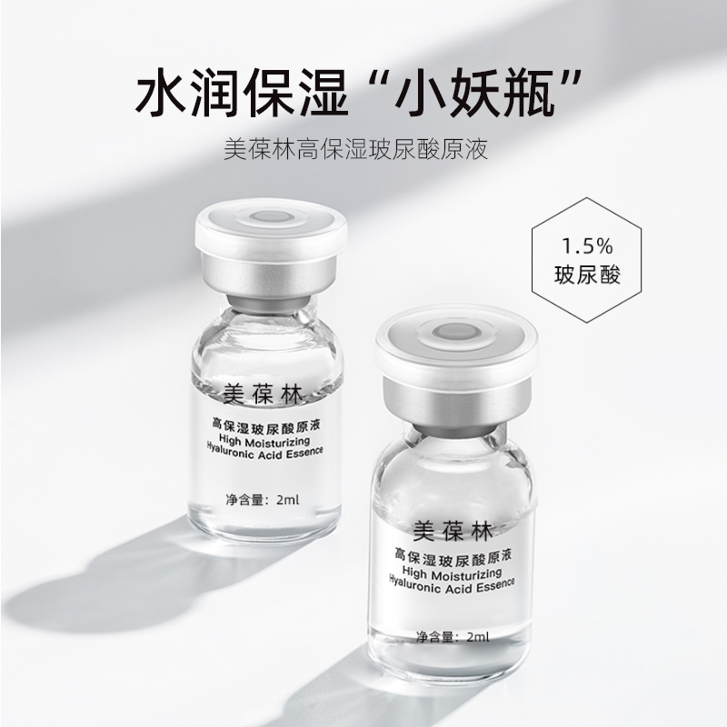 高保濕玻尿酸原液貼牌代加工護膚品生產(chǎn)廠家