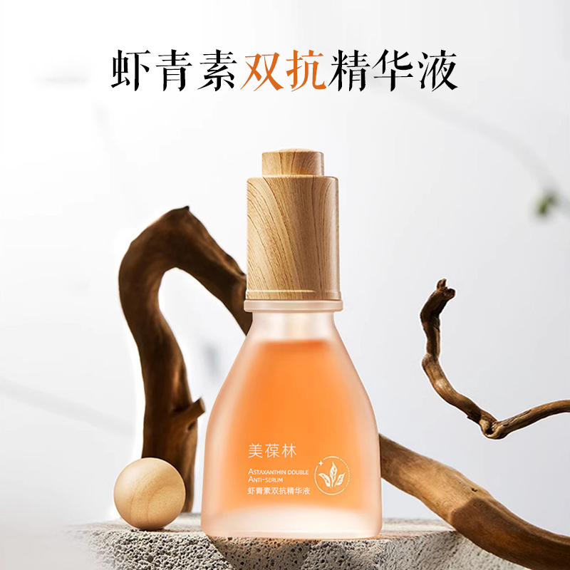 蝦青素雙抗精華液貼牌代加工護膚品生產(chǎn)廠家