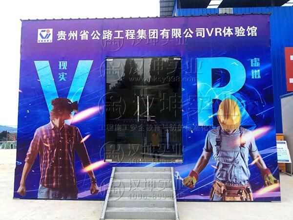 vr建筑体验馆 贵州省公路工程在汉坤实业采购 厂家直销 价格优惠