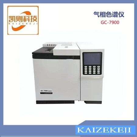 環(huán)保檢測(cè)/環(huán)境非甲烷測(cè)定  氣相色譜儀GC-7900KZ