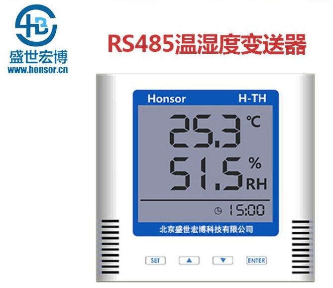 modbus rtu通訊協議rs485總線溫濕度傳感器