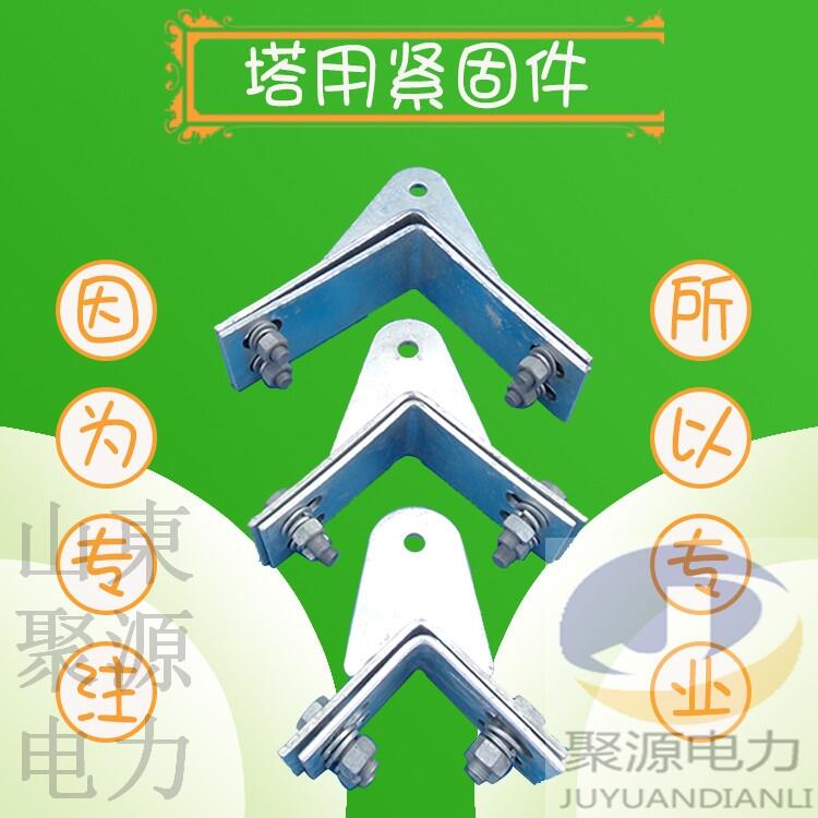 NL型塔用紧固夹具镀锌加工