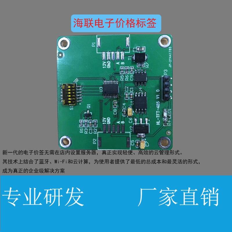 武漢海聯(lián) LCD電子價簽 用于各大售貨柜，超市，水果店 支持定制