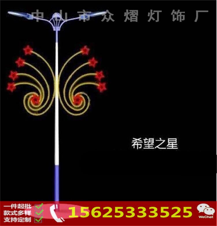 LED灯杆图案/节日造型灯/广场立体造型灯/花式图案造型灯